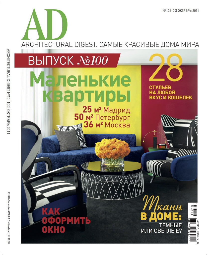 Architectural Digest Russia | October 2011