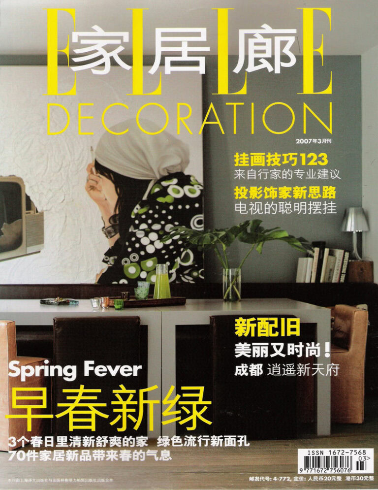 Elle Decor China | 2007