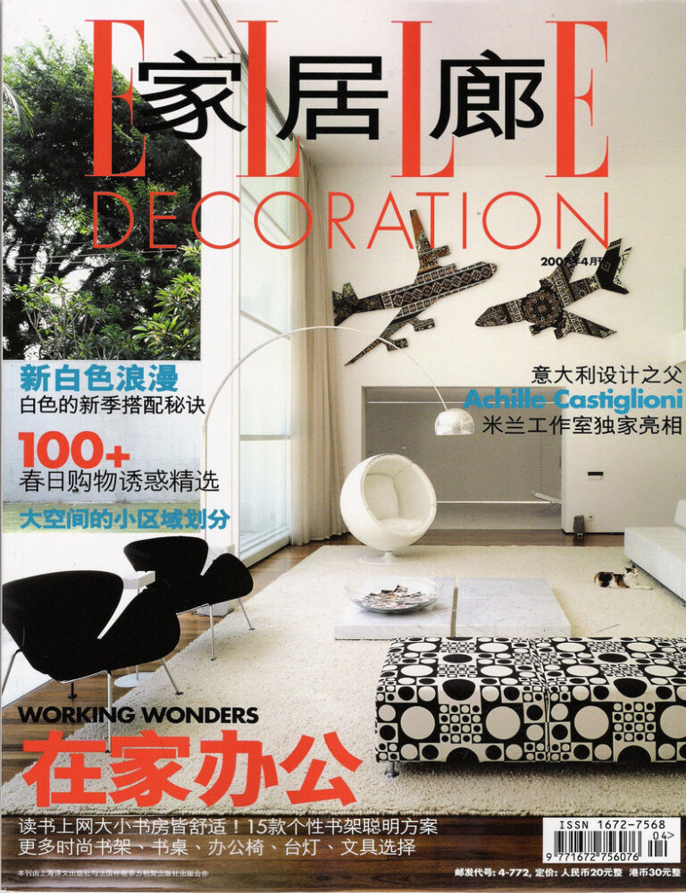 Elle Decor China | 2007